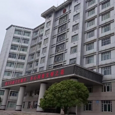 云南昭通市魯甸縣政府會議室
